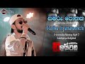 Samaru Pothaka සමරු පොතක Rasika Liyanaarachchi Trincomalee Nonstop Night 2