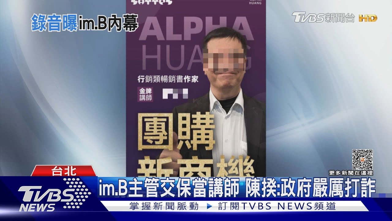 好大膽!前監委也被詐團盯上 遭冒名「逼債」