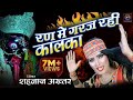 महाकाल भजन UJJAIN KE MAHAKAL उज्जैन के महाकाल SHAHNAAZ