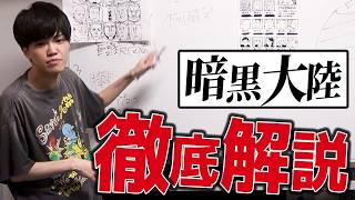 ハンターハンターは怖くない