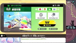 《実況》ＡIアップデートテスト＆実験配信、ほぼスカーフィ専の虹ランク＆集まったらpupupu-league他リプレイ感想《カービィのエアライダー》