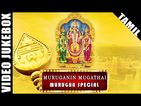 Best Murugan Devotional Tamil Songs Video Jukebox | Volume 1 | Tamil Bakthi Padalgal