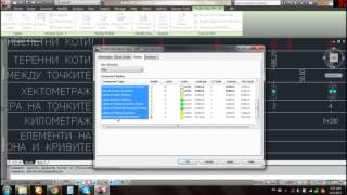 Проектиране на пътища, УАСГ, Civil3D, part 1