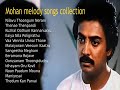 Mohan Hits 80s 90s Tamil Song
