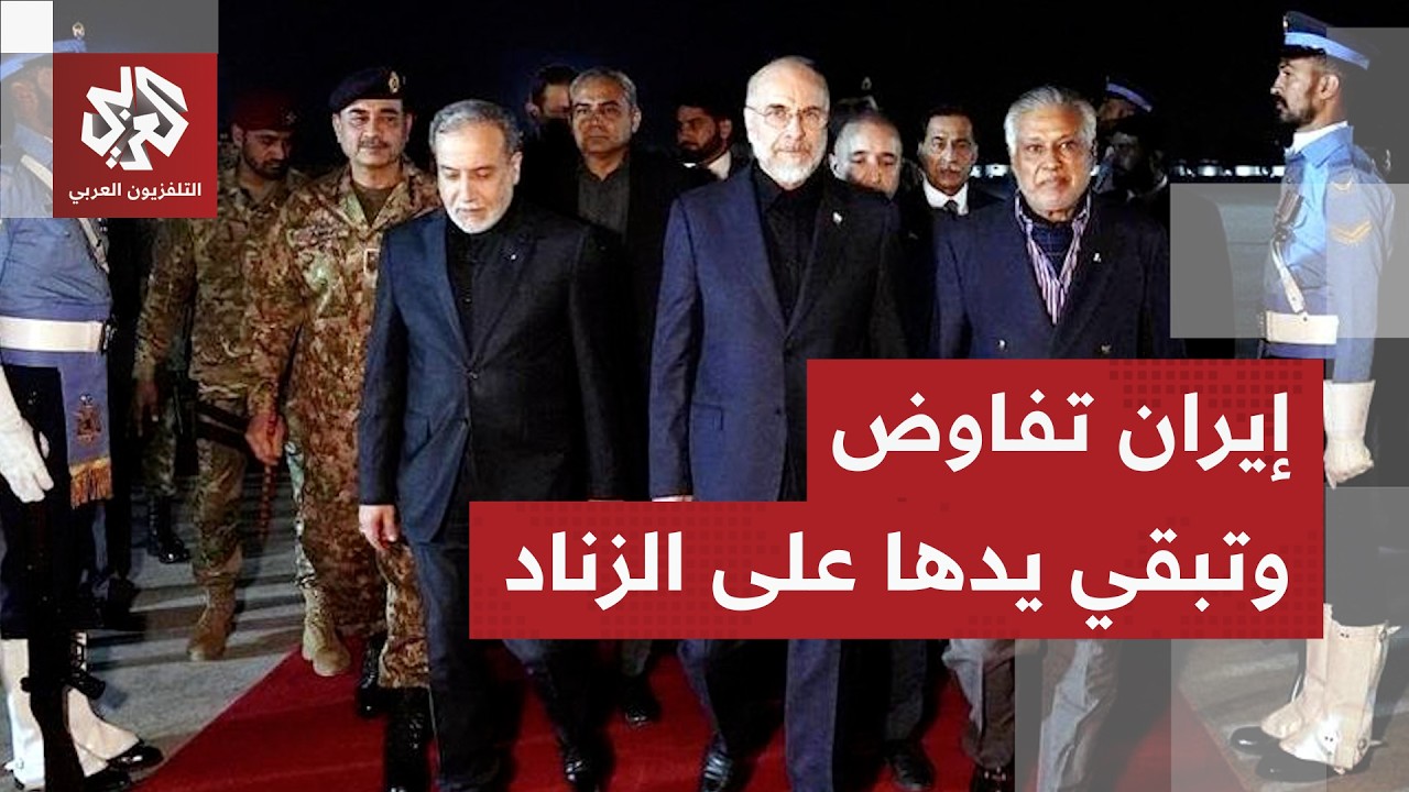 إيران ترفع جهوزيتها العسكرية وتبقي نافذة المفاوضات مفتوحة عبر مقترح جديد لت?