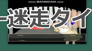 年末なのにすることねぇな。"とりかご"実況プレイ