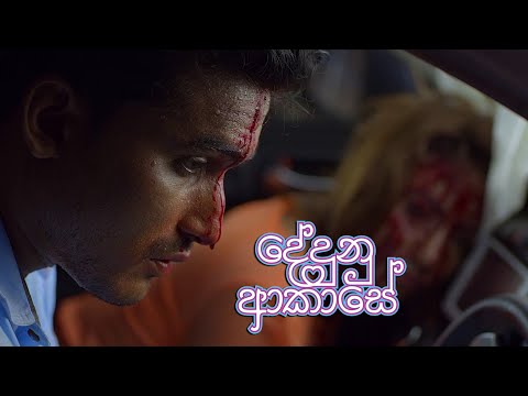 DEDUNU AKASE  ACCIDENT SCENE