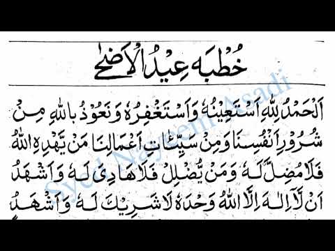 Khutba Eid ul Adha