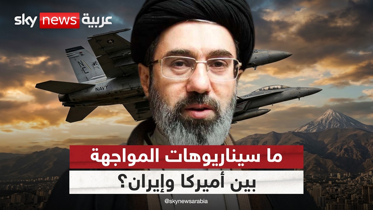 فيديو | هذا ما ينتظر الحرس الثوري.. تقديرات جديدة لمسار المواجهة بين أميركا وإيران
