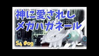 【サンムーン】さいきょうのテッカドラン【はとポケ！ポケモンシングルレート対戦実況】