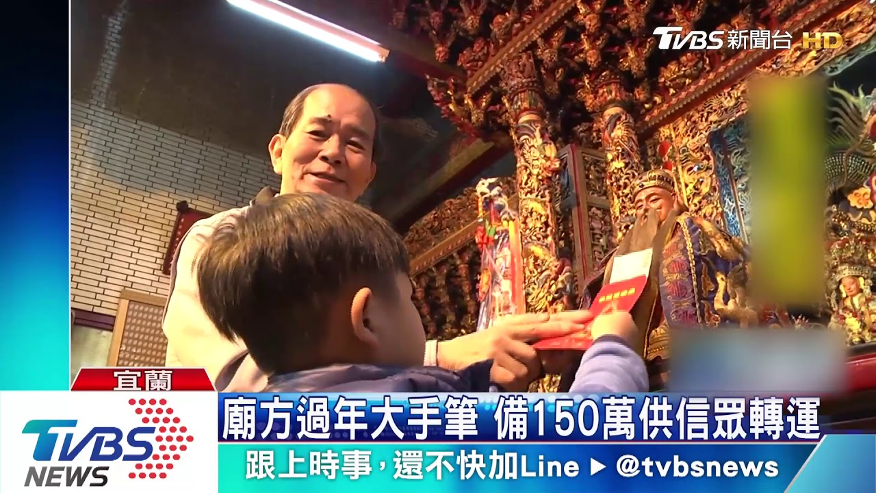 過年發大財！　北部財神廟求錢母小撇步