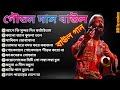 Bengali Folk Songs folk songs Best Folk  Song Forever folk loko sangeet