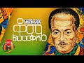 Tilahun Gessesse Kome Limerkish ቆሜ ልመርቅሽ New Ethiopian Music 2021 Official Video