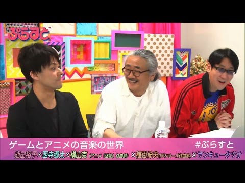 ゲーム音楽界の巨匠、の裏話にスタジオ騒然！ のサムネイル