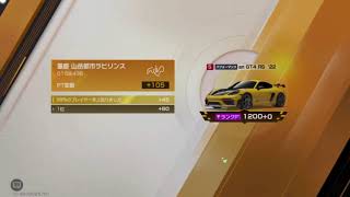 一時間だけレーシングマスオ