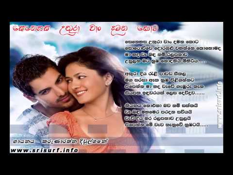 Senehasa Uthura Vaan Damana Kota