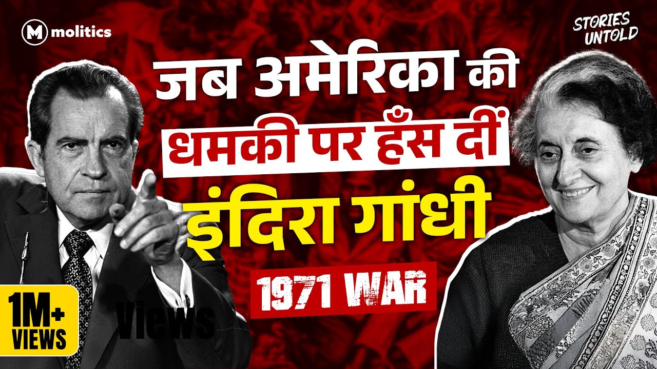 1971 War की कहानी: America, Britain और Pakistan… सबके सामने अकेली Indira Gandhi