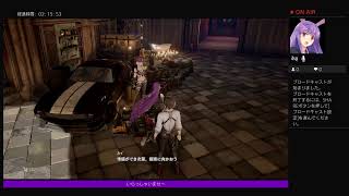 コードヴェイン　生放送　死にゲーに挑戦＃2