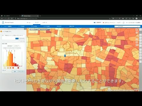 ArcGIS Business Analyst Web App 基本操作