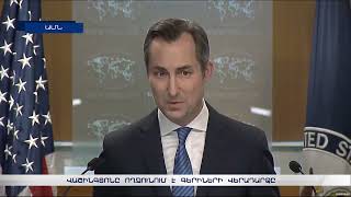 Վաշինգտոնը ողջունում է գերիների վերադարձը