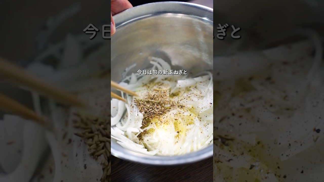 新玉ねぎのスパイスマリネ