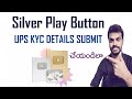 How to Submit UPS KYC Details Silver Play Button YouTube