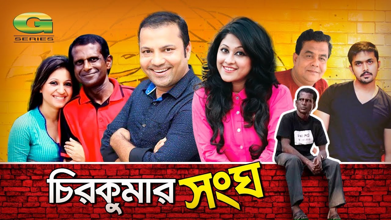 Bangla HD Natok 2018 | Chirokumar Shongho | ft Hasan Masud, Sumaiya Shimu, Siddiqur , Arifin Shuvo
