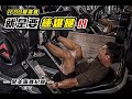 Peter Lin彼得 |賽後吃什麼| IFBB職業菁英賽腿部訓練|帶你成為大雞腿🍗|備賽紀錄 EP.6