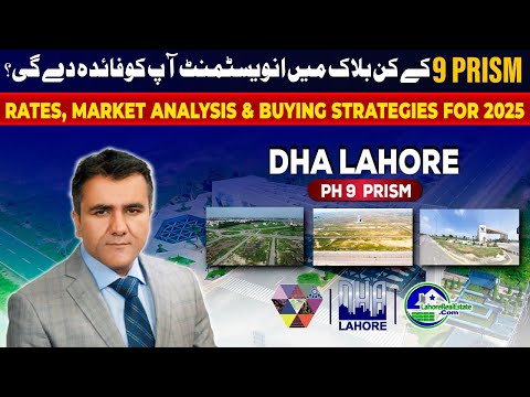 Future of DHA Lahore Phase 9 Prism | Rates, Analysis & Profitable Investments in 2025