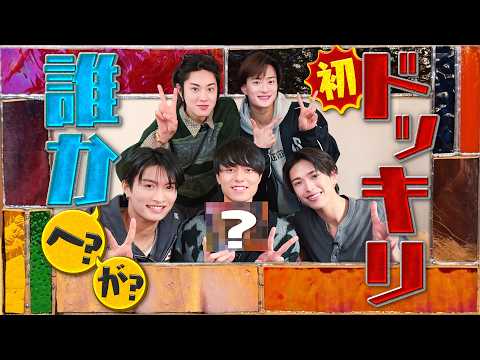 ACEes【ドッキリ企画⁉️】尽くしてくれた君に感謝のサプライズ💫