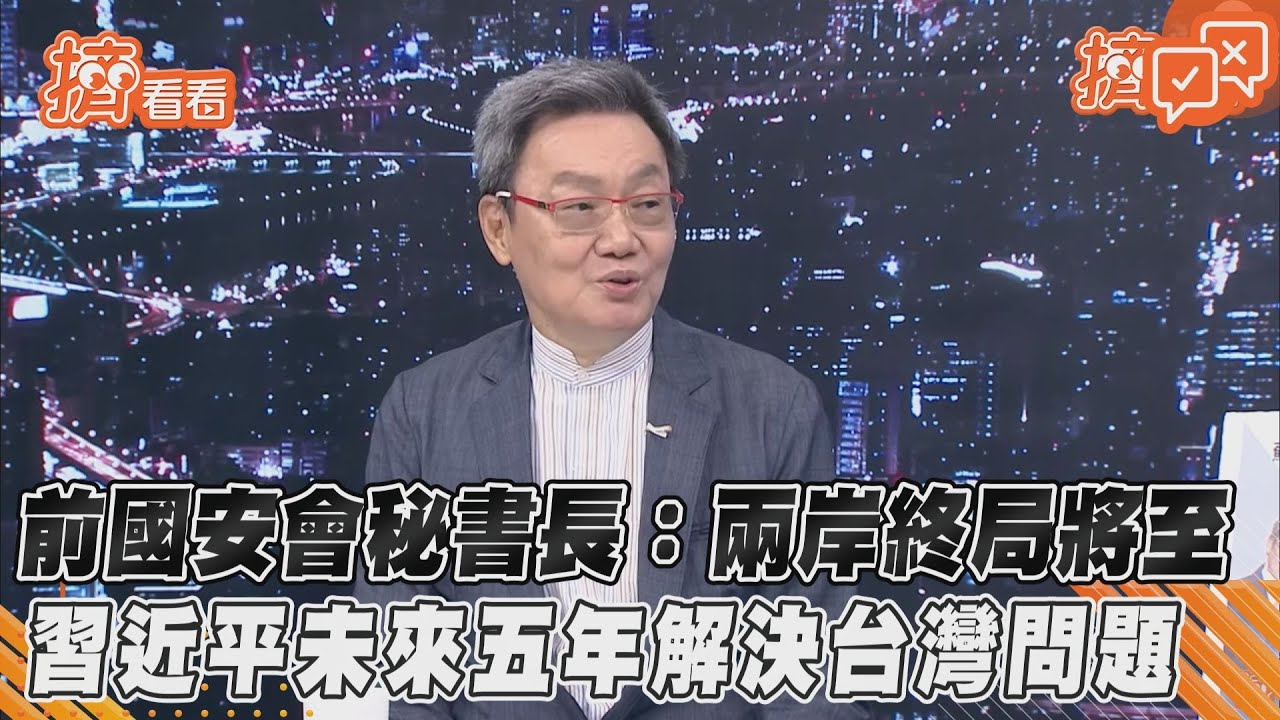 夏立言訪中被罵爆 蘇起曝「最佳時機」:意義會不一樣