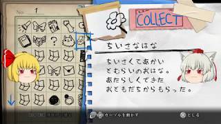 #endゆっくり深夜廻　【ゆっくり実況】深夜廻