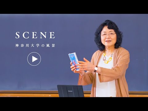 国際文化交流学科 江川紹子先生