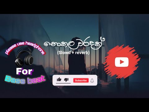 Nokala waradak | නොකල වරදක් | Slowd +reverb @STATUS_NIMA