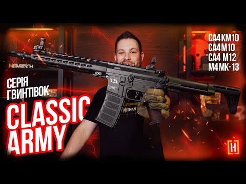 Штурмова гвинтівка M4 MK-10 Keymod [Classic Army] - страйкбол і