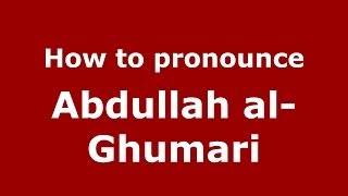 How to pronounce Abdullah Al-Ghumari