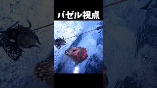 バゼルギウスから見たイビルジョー