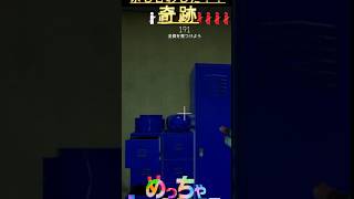 示し合わした奇跡！（ダブルモード）【めっちゃカメレオン】#shorts