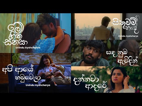 Uvindu Ayshcharya Songs Collection | Lyrics Video
