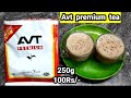 Avt Premium Tea Tea Tea Recipe Strong Tea Avt Tea Tea Recipe In Tamil Avt Premium Tea Ad Avt Premium