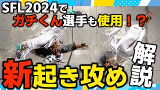 Front Flip Oki Setups