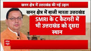 Uttarakhand to get additional incentive of Rs 100 crore for mining reforms;?>