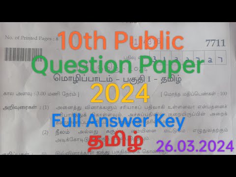 10th Tamil 2024