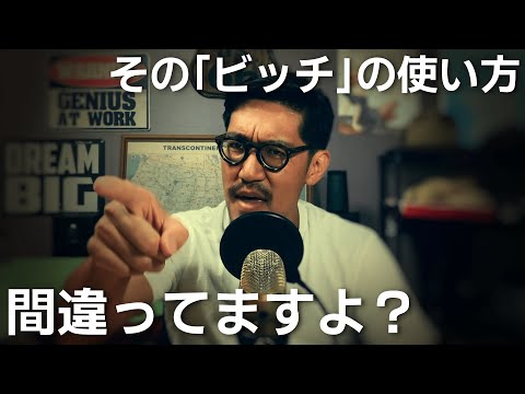 ラリッサ・マロルト:「ビッチという言葉は不快で時代遅れだ」