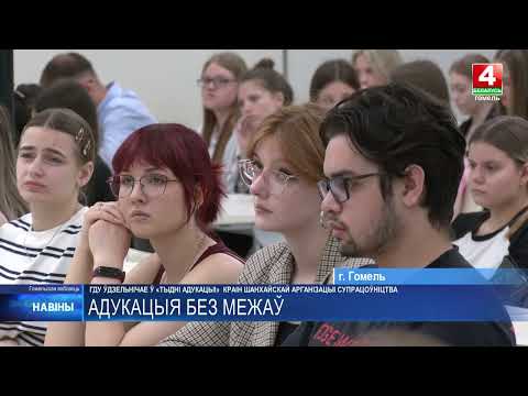 ГГУ им. Ф. Скорины участвует в тематической неделе ШОС «Образование и культура без границ»