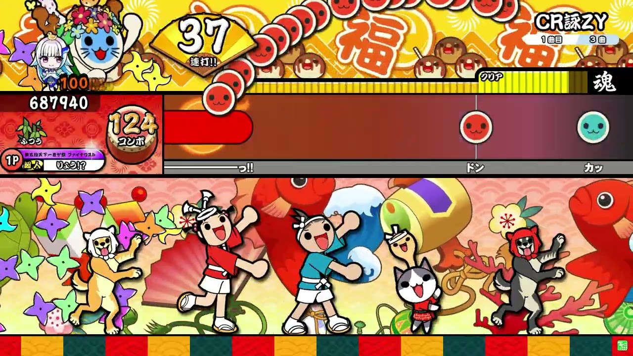 【太鼓の達人】CR詠ZY (ふつう) 全良