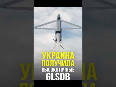 ⚡️УКРАИНА ПОЛУЧИЛА ОРУЖИЕ КОТОРОЕ ЖДАЛА ДВА ГОДА!