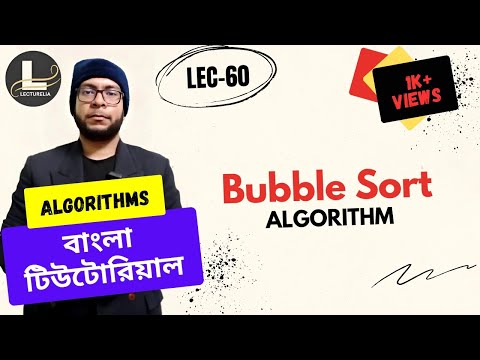  Linear Search Algorithm Introduction Part 1 বাংলা টিউটোরিয়াল Lecturelia 