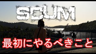 【SUUM】最初の進め方！