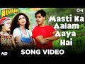 Masti Ka Aalam Aaya Hai Salman Khan Shilpa Shetty Ila Arun Auzaar Movie 90 S Hindi Song